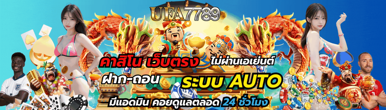 แทงบอล