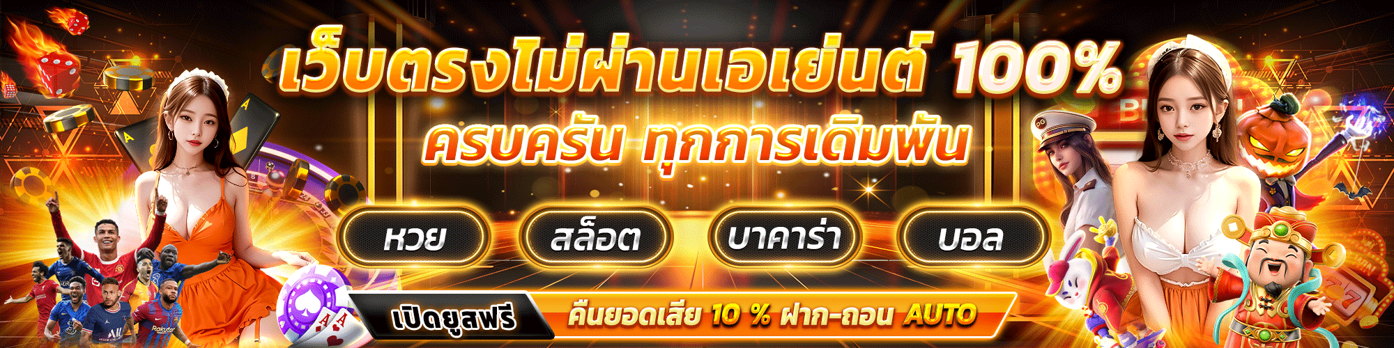 แทงบอล ufa600.io